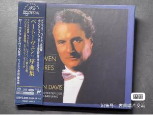 拆封如新 ESOTERIC SACD TDGD-90013 贝多芬：序曲集 - 科林.戴维斯