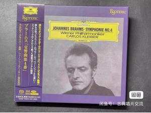 拆封如新 ESOTERIC ESSG 90018 SACD 勃拉姆斯：第4交响曲 - 小克莱伯