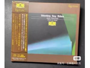 拆封如新 ESOTERIC SACD ESSG 90017 勋伯格 升华之夜 韦伯恩 帕萨卡利亚 贝尔格 管