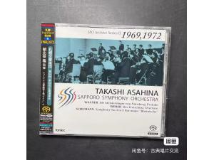 Fontec SACD，朝比奈隆，札幌交响乐团，1969年5月19日第84回定期演奏会，1975年10月17日第120回定期演奏会
