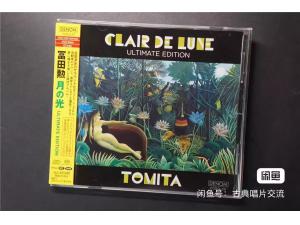 DENON SACD 冨田勲 – Clair de Lune 月光