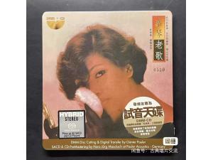 蔡琴 老歌 DMM-CD/SACD 限量编号版 全新未拆