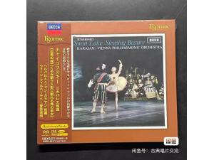 ESOTERIC SACD-ESSD-90171  柴可夫斯基：天鹅湖、胡桃夹子、睡美人-卡拉扬指挥  