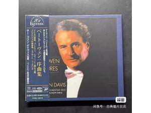 ESOTERIC SACD-TDGD-90013  贝多芬：序曲集-科林.戴维斯爵士指挥   巴伐利亚广播交响乐团