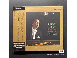 ESOTERIC SACD-ESSO-10000 肖邦、李斯特、德彪西：钢琴作品集- 金子三勇士（钢琴）