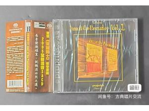 PROPRIUS SACD《  当铺爵士 Jazz at the Pawnshop 第一集》 - Arne Domnerus 爵士发烧碟 懂得都懂