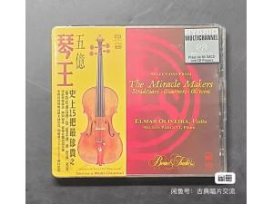 SACD《The Miracle Makers 试音天碟 五亿琴王 史上15把最珍贵的小提琴之一 》 斯特拉迪瓦里 及 瓜奈里.迪.哲苏名琴 顶级发烧录音 无与伦比 弦乐必备试音天碟。