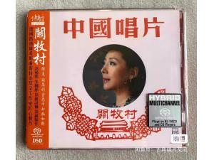 关牧村 ABC 中国唱片 