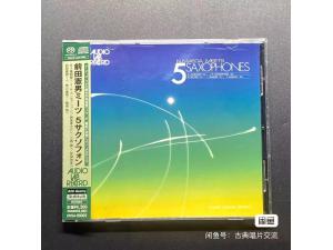 AUDIO LAB SACD《5 Saxophones》 - 前田憲男与萨克斯管