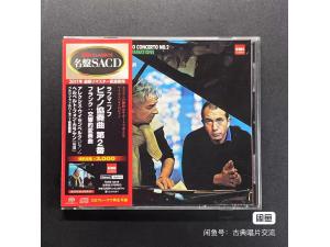 红标EMI TOGE-12016 《拉赫玛尼诺夫：第2号钢琴协奏曲,交响变奏曲》 - 魏森伯格，卡拉扬，柏林爱乐团
