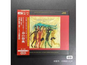 XRCD JVC《斯特拉文斯基:春之祭、幻想曲“花火”》--小泽征尔指挥芝加哥交响乐团 