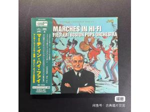 XRCD JVC《HI-FI进行曲》--费德勒指挥波士顿管弦乐团 