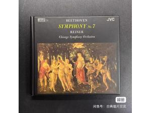 XRCD JVC《贝多芬：第七交响曲》--莱纳指挥芝加哥交响乐团