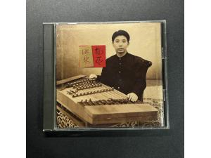 Sony《中国美音 扬琴 张林 瑶族舞曲 三六 红河的春天 昭君怨等》