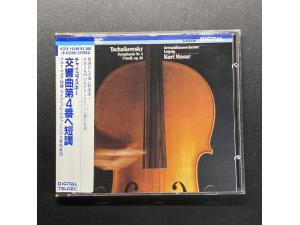 TELDEC《柴可夫斯基：第四交响曲》-马舒尔指挥莱比锡布商大厦管弦乐团