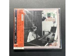 Audio LAB 发烧录音《威廉吉洛克：24首浪漫小前奏曲；巴赫：为安娜玛格达蕾娜而作的钢琴曲集》 - 宮沢明子
