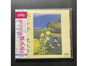 Polystar 《心 四季 早春赋、荒城 月、砂山等》 - 辻久子Tsuji Hisako小提琴
