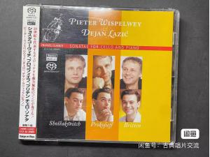Channel SACD，肖斯塔科维奇，普罗科菲耶夫，布里顿：大提琴与钢琴奏鸣曲  Pieter Wispelwey（大提琴）Dejan Lazic（钢琴）