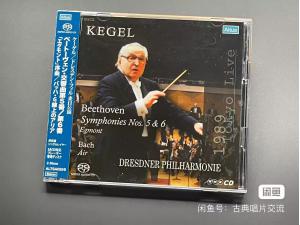 ALTUS SACD，凯格尔 - 贝多芬：第6/5号交响曲，2CD  德累斯顿爱乐乐团