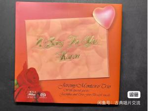 FIM SACD 好歌献给你-卡伦 向卡朋特致敬 Jeremy Monteiro - A Song For You   已拆封，01首版SACD，盘面如新