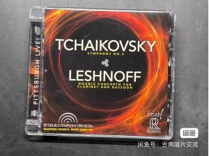 RR SACD，霍内克 / 柴可夫斯基：第四号交响曲 / 匹兹堡交响乐团