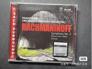 Telarc 泰拉克 SACD 帕沃·贾维 Paavo Jrvi - 拉赫玛尼诺夫：第2号交响曲，诙谐曲  已拆封，品相如新