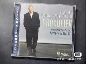 Telarc 泰拉克 SACD 帕沃·贾维 Paavo Jrvi - 普罗科菲耶夫：第5号交响曲，基日中尉组曲  已拆封，品相如新