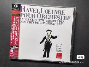 华纳SACD，拉威尔管弦乐第1集，克鲁伊坦  4300日元高价版