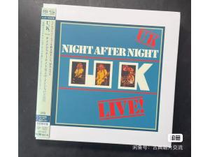 拆封如新 UK - Night After Night 老朋克 摇滚 日版 SHM SACD 初回限定盘 豪华纸盒版