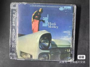 AP SACD，爵士名盘，A Caddy For Daddy - Hank Mobley 汉克·莫布利