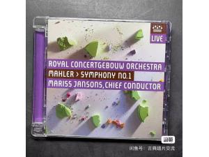 RCO SACD，马勒：第一号交响曲，杨松斯、指挥、皇家音乐厅管弦乐团