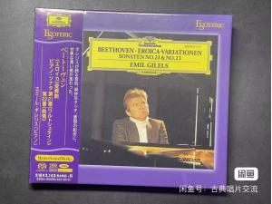 全新现货 ESOTERIC ESSG-90099 SACD 贝多芬：“英雄”变奏曲、第21钢琴奏鸣曲“瓦伦