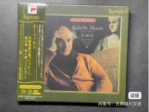 全新现货 ESOTERIC ESSS-90060 SACD 莫扎特：第35、40、41交响曲－库贝利克