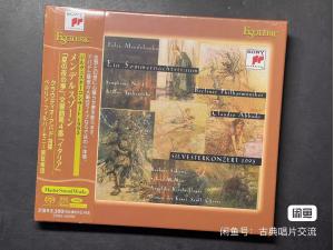 全新现货 ESOTERIC ESSS-90066 SACD 门德尔松：仲夏夜之梦选段、第4交响曲 - 阿巴多