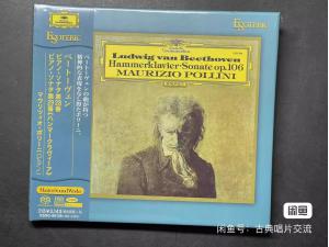 全新现货 ESOTERIC ESSG-90128 SACD 贝多芬第28、29号钢琴奏鸣曲 锤子键 - 波里尼