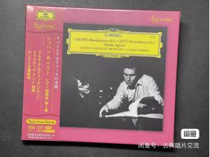 全新现货 ESOTERIC ESSG-90139 SACD 肖邦 李斯特 钢琴协奏曲 - 阿格里奇