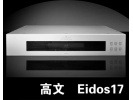 瑞士高文Eidos 17 CD机