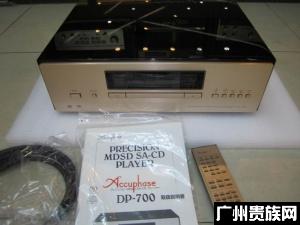 金嗓子SACD-DP700