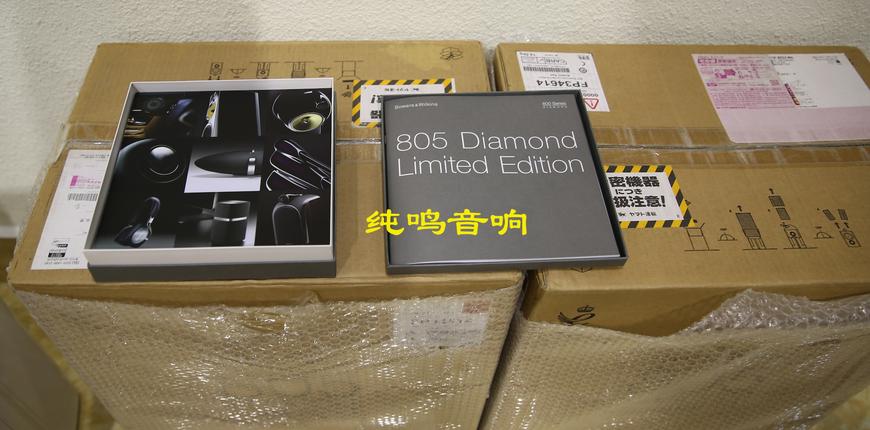 宝华B&W 805 Diamond Limited Edition 钻石签名限量版音箱