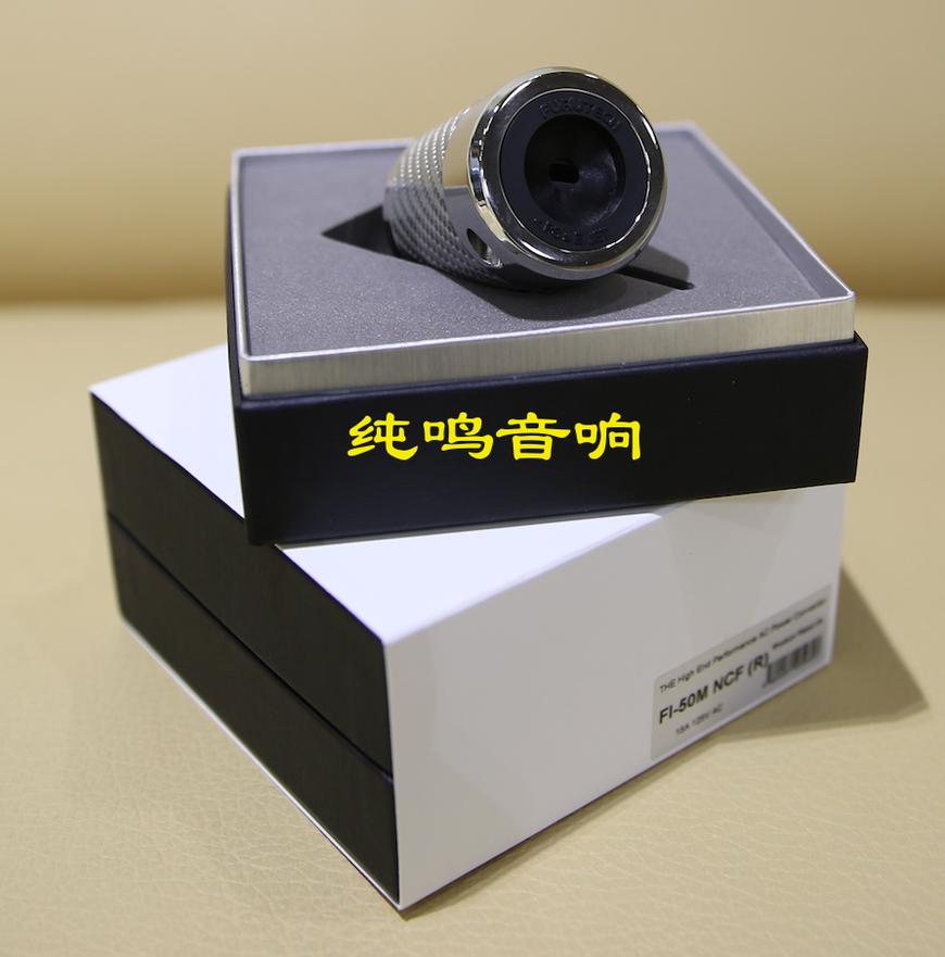 新款日本FURUTECH FI-50M NCF(R)古河碳纤新款旗舰插头