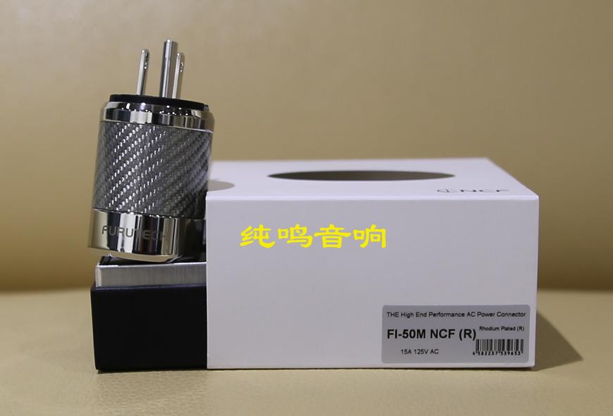 新款日本FURUTECH FI-50M NCF(R)古河碳纤新款旗舰插头