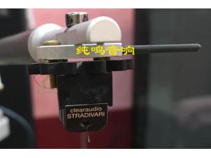 德国清澈clearaudio STRADIVARIUS Moving Coil V2唱头