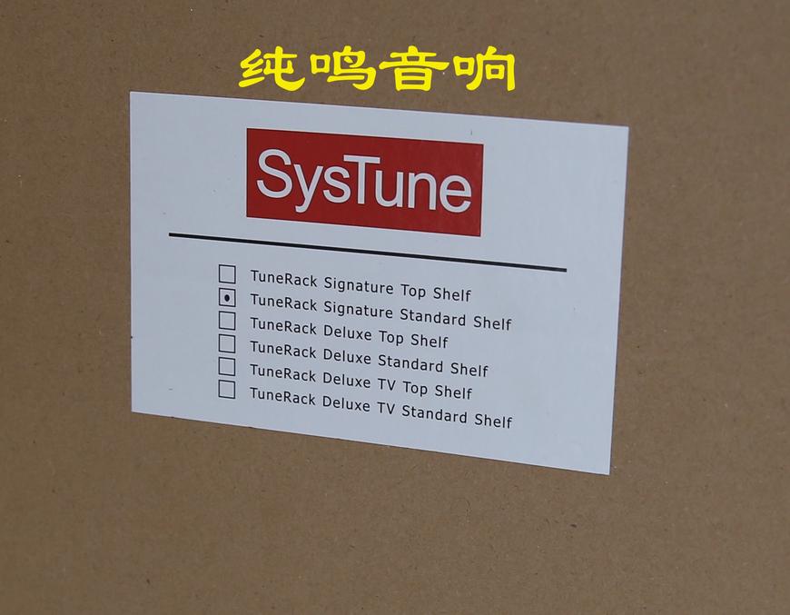 美国运通SYSTUNE SIGNATURE 四层签名版机架