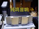 美国柏斯 X150后级