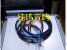 荷兰银彩770L 喇叭线