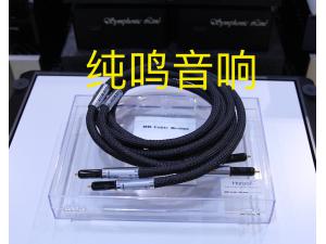 德国HB Cable Design Horizon RCA信号线