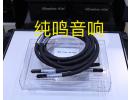 德国HB Cable Design Horizon RCA信号线