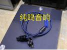 银彩SPX-800电源线