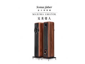 Sonus faber/势霸 完美情人 MaximaAmator 大情人之上落地式音箱