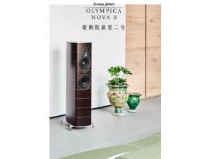 Sonus faber/势霸歌剧院新星2号Nova II 